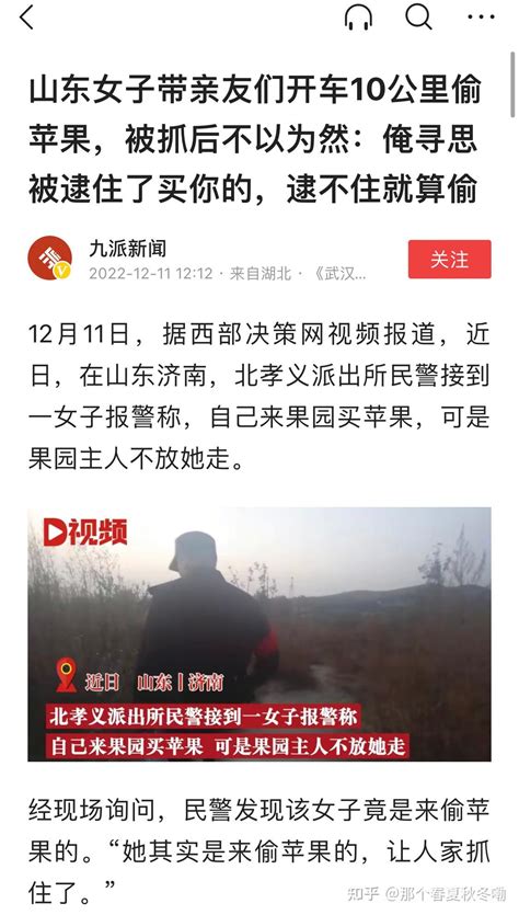 带亲友开车10公里偷苹果，确定都带脑子出门了吗 知乎