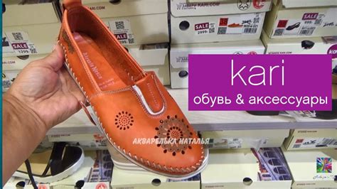Магазин Кари💖 Распродажа шикарной обуви🌷Сумки Цены в Kari, обзор август ...