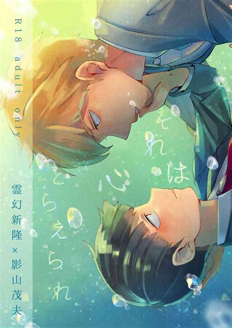 Sore Wa Kokoro Toraerare Nhentai Hentai Doujinshi And Manga