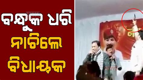 Visual Of Mp Congress Mla Seen Dancing With Revolver At New Year Party