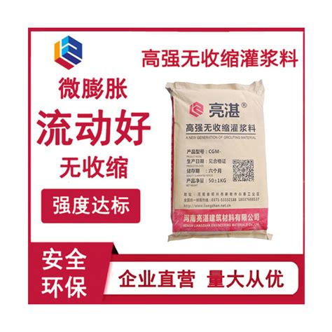 山东设备基础无收缩灌浆料 加固灌浆料 量多量少都是批发价无收缩灌浆料河南亮湛建筑材料有限公司