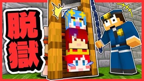 【マイクラ脱獄】死ぬ前に刑務所から脱獄しろ！『4日目 ブレイン刑務所』【 マイクラ Minecraft 】 Minecraft