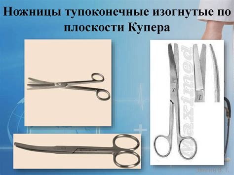 Ножницы Медицинские Цена В Аптеке — Tutaptekar.ru