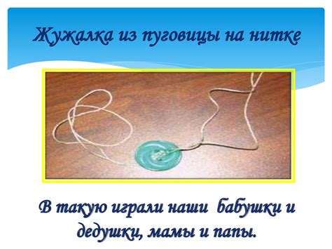 «Гурчалка» (пропеллер) - презентация онлайн