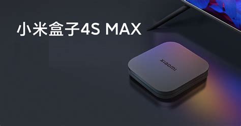 Xiaomi Mi Box 4S MAX is officially on sale: 64-bit quad-core with 4G ...