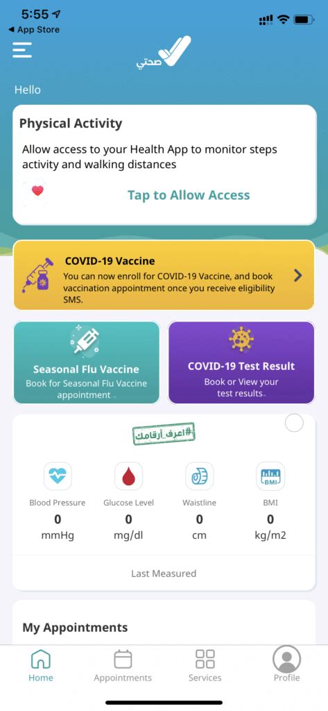 Sehhaty App - How to register for Covid 19 Vaccine