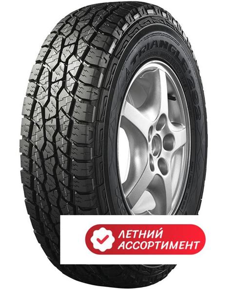 Шины для легковых автомобилей Triangle 245/70 16 Лето - купить в ...