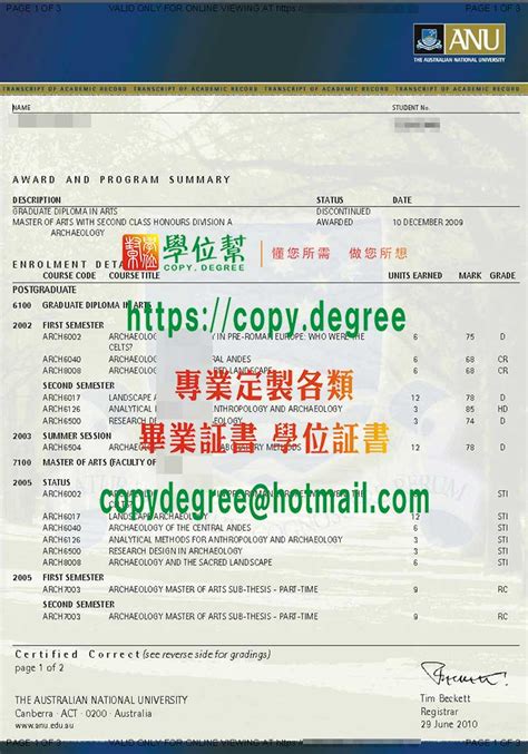 澳大利亞國立大學成績單模板製作澳大利亞國立大學畢業證書買澳大利亞國立大學學歷證書