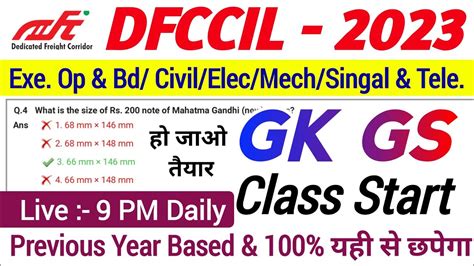 Dfccil Gk 2023 Dfccil Classes 2023 Dfccil Executive Op Bd Classes