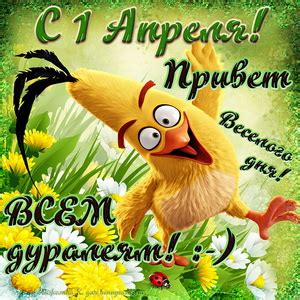 Открытки на 1 апреля - День смеха