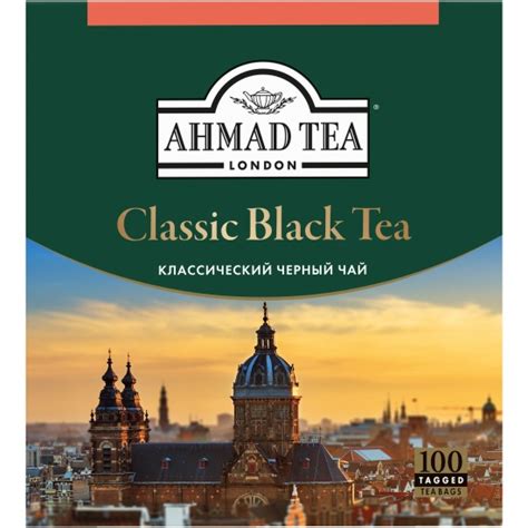 Чай черный Ahmad Tea Классический 100 пакетиков — купить в интернет ...