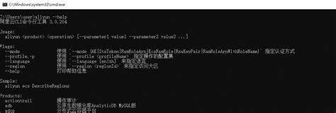 如何使用阿里云cli的帮助文档阿里云clicli 阿里云帮助中心