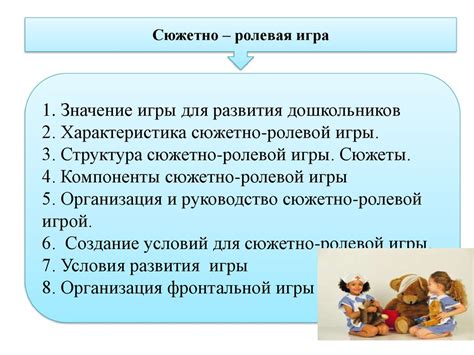 Социально – коммуникативное развитие детей дошкольного возраста ...