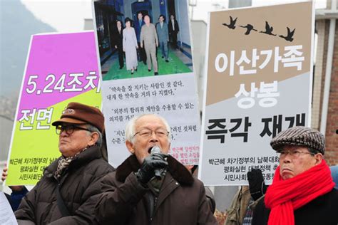 포토 공동행동 이산가족 상봉 재개하라 민중의소리