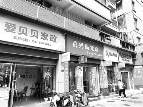 行业乱象丛生 “金牌月嫂”何处寻 海峡都市报数字报