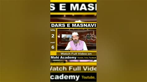 Dars E Masnavi Vol 2 Part 6 Watch Full Video On Mohiacademy Youtube