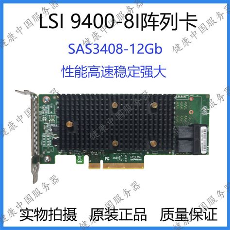 【服務器】LSI 9400-8i 陣列卡 SAS3408 PCIe3.1x8(NVMe) 12Gb/s HBA直通卡 | 蝦皮購物