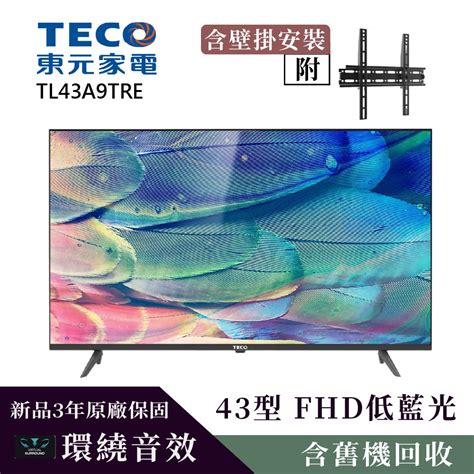 Teco 東元 43型fhd低藍光液晶顯示器壁掛安裝tl43a9tre Pchome 24h購物