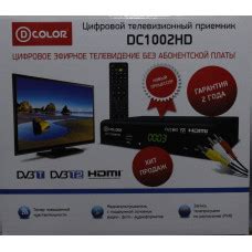 Приставка D-COLOR DC1002HD