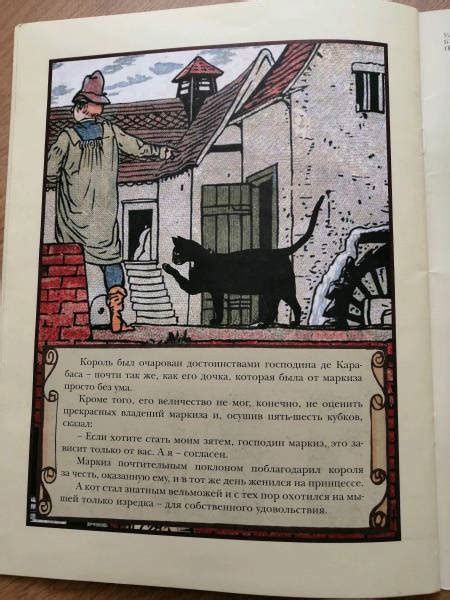 Книга: Кот в сапогах - Шарль Перро. Купить книгу, читать рецензии ...