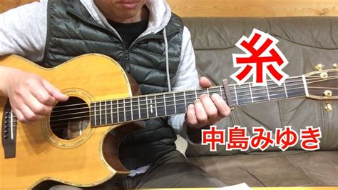 中島みゆき糸ギター弾き語り covered by HIROKI YouTube