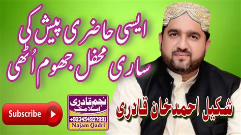 Shakeel Khan Qadri Bismillah Milad Committee Najam Qadri Islamic