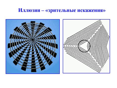 Психология восприятия - презентация онлайн