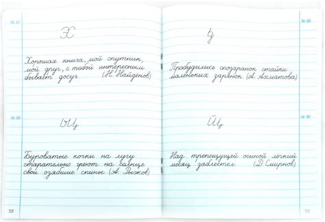 Книга: Тетрадь по чистописанию. 3 класс. ФГОС - Марина Яковлева. Купить ...