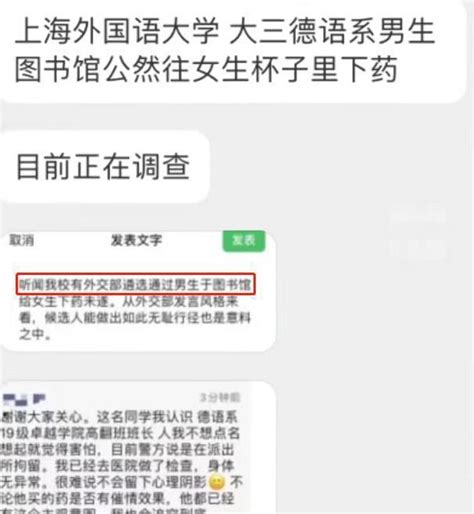 上外女生图书馆自习，咖啡杯内被投放异物，校方的回应叫网友不满