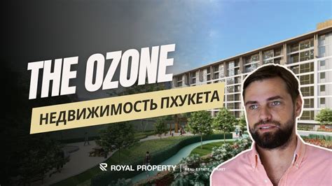 Обзор проекта “The Ozone” недвижимость на Пхукете | Купить недвижимость ...
