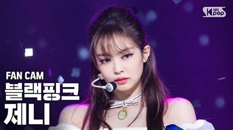 [안방1열 직캠4k] 블랙핑크 제니 Lovesick Girls Blackpink Jennie Fancam │ Sbs Inkigayo 2020 10 18 Youtube