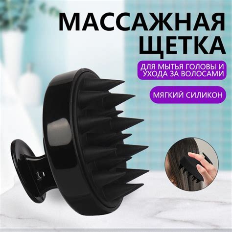 Массажная щетка массажер для мытья волос и головы - купить с доставкой ...