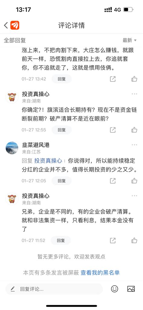 强烈谴责2毛5的帖，呼吁公司安排5毛帖，提振士气旗滨集团601636股吧东方财富网股吧