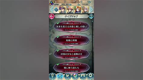 【feh】クイズマップ スキル編216 未来を変える決意と癒しの想い Youtube