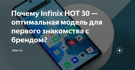 Infinix Hot Pda To
