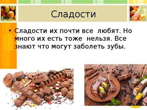 Полезная и вредная еда - презентация, доклад, проект скачать