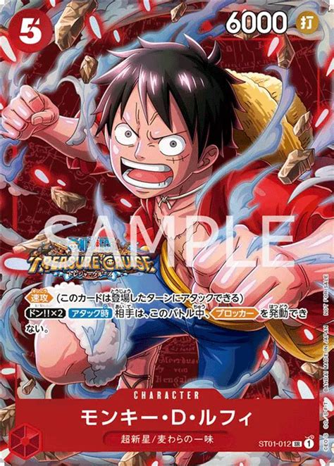 ST01 012 P5 Monkey D Luffy Parallel One Piece Card Game Card