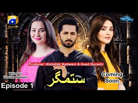 Sitamgar Coming Soon Danish Taimoor Durr E Fishan Geo Tv Drama