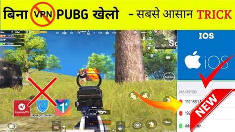 How To Play Pubg Without VPN In IOS IOS Me Bina Vpn Pubg Kaise Khele