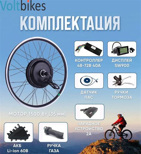 Мотор-колесо 1500Вт 26" с аккумулятором 48в 15,6 а*ч Вольт, передний ...