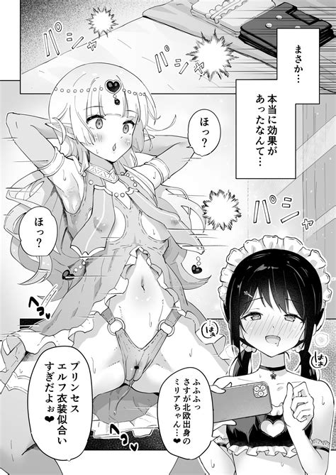 Shinyu Wa Watashi No Kisekae Acme Ningyo Page Nhentai Hentai Doujinshi And Manga