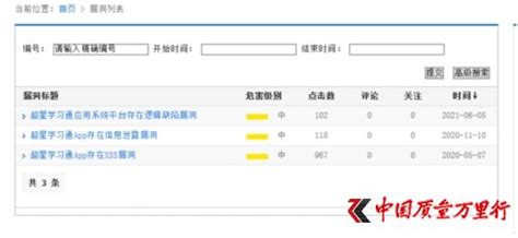 学习通数据泄露事件背后 多数企业存在数据“裸奔”财经头条