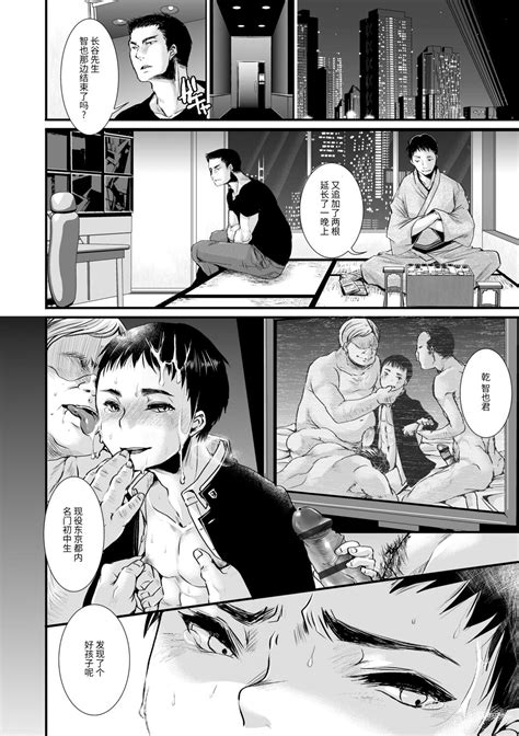 Otona No Omocha Page 92 Nhentai Hentai Doujinshi And Manga