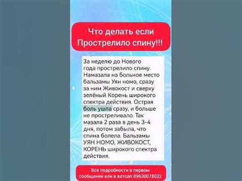 Уян Номо, Живокост, бальзам - корень от Сибирского здоровья #сибирское ...
