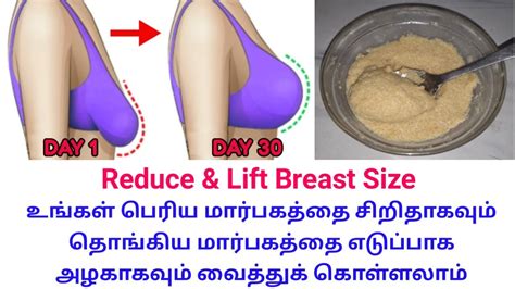 How To Reduce And Lift Breast Size In 7days Reduce Breast Size Reduce