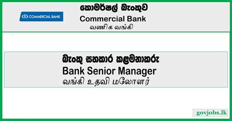 Bank Senior Manager Commercial Bank Job Vacancies 2023 Govjobslk