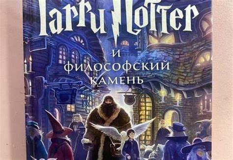Книга Роулинг «Гарри Поттер и философский камень» Вся Россия | Товары ...
