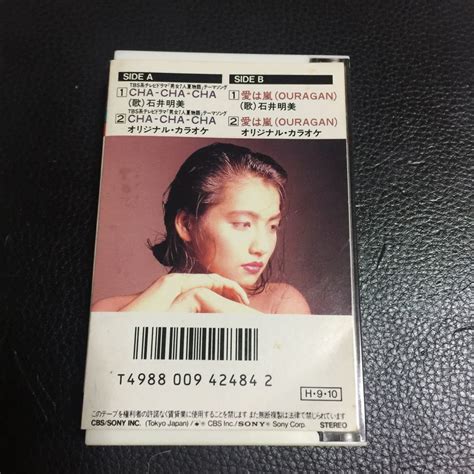 ヤフオク 石井明美 Cha Cha Cha＋カラオケ 国内盤シングル