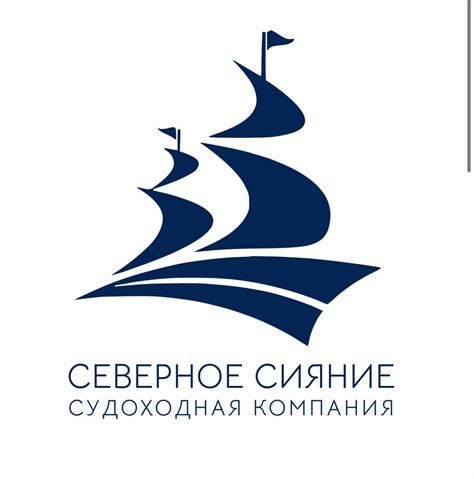 Северное Сияние
