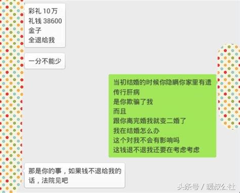 結婚半個月就離婚了，我感覺我好冤，無緣無故被二婚了！ 每日頭條